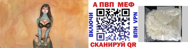 A-PVP Соль  mega ONION  нарко площадка какой сайт  Мамоново 