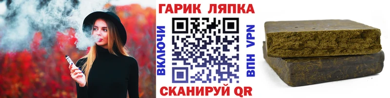 ГАШ гашик Мамоново