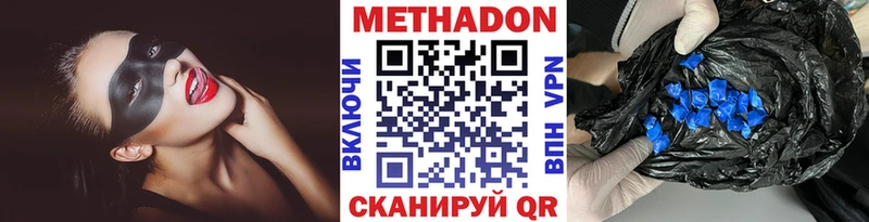 Метадон methadone  Мамоново 